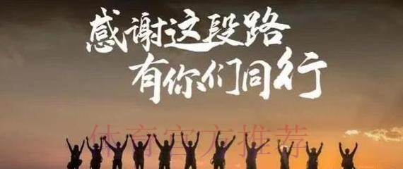 致敬2019赛季:感谢一路同行的你,让精彩永不落幕! 致敬2019赛季:感谢一路同行的你,让精彩永不落幕!