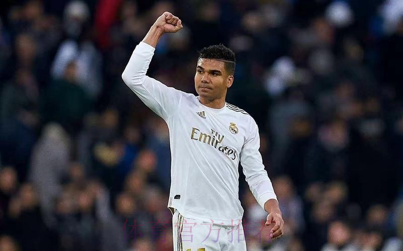 六台：卡塞米罗与朋友共进晚餐 一切意味着告别